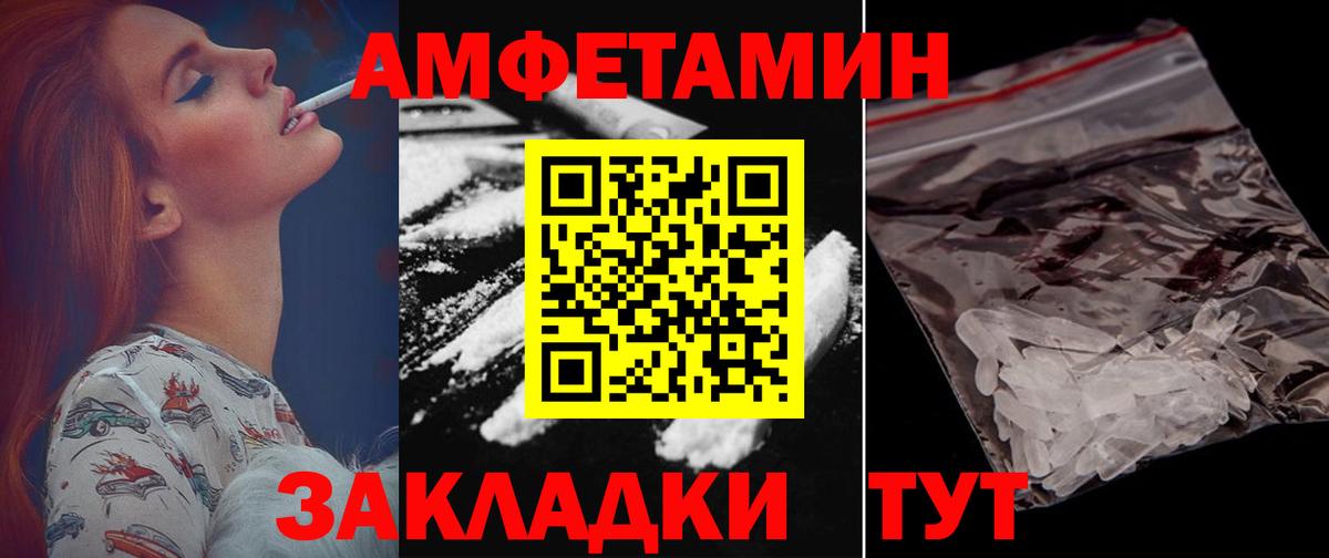 АМФ Розовый Красный Сулин