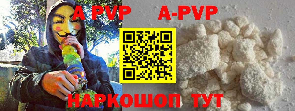 APVP  Alpha PVP СК  Красный Сулин  А ПВП кристаллы  Вход с VPN  A PVP крисы CK 