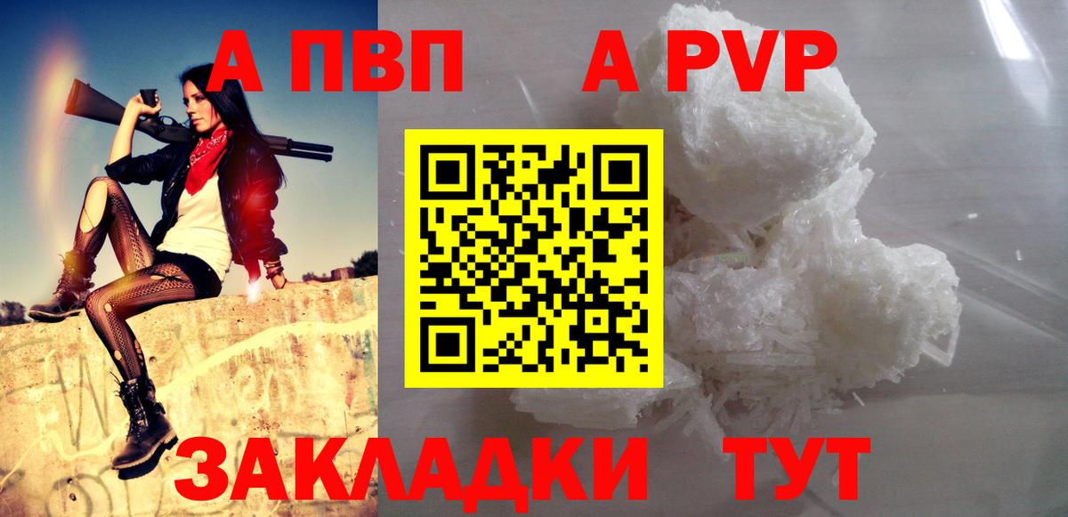 Альфа ПВП СК КРИС Красный Сулин