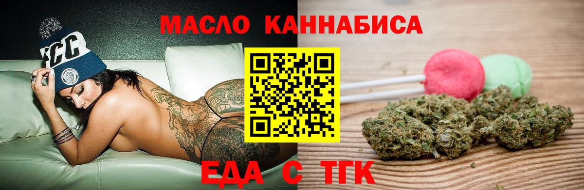 Печенье с ТГК конопля  Вход с VPN  Красный Сулин 