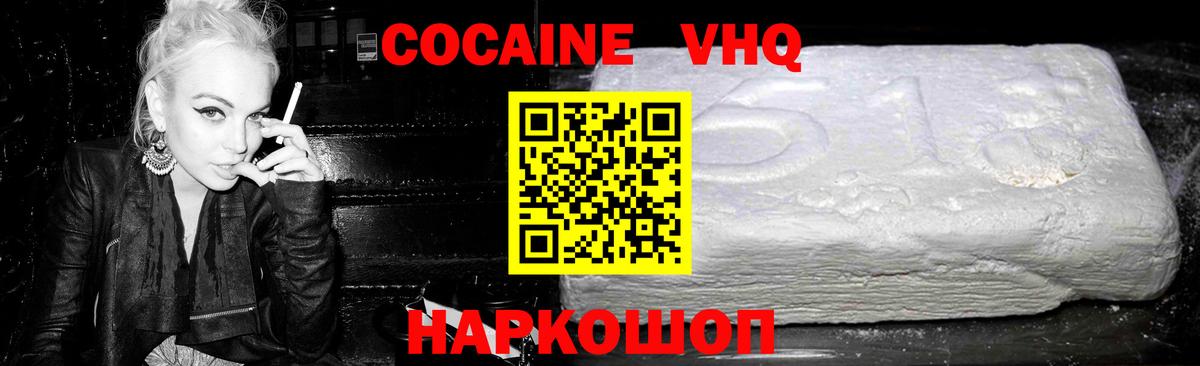 Красный Сулин  Cocaine Колумбийский  Cocaine Перу  Вход с VPN 