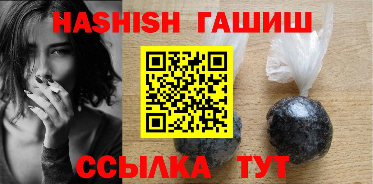 Гашиш индика сатива  Вход с VPN  ГАШ AMNESIA HAZE  Красный Сулин 