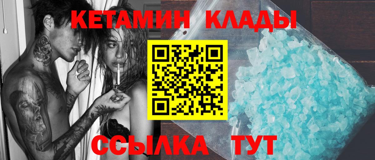 Кетамин ketamine Красный Сулин