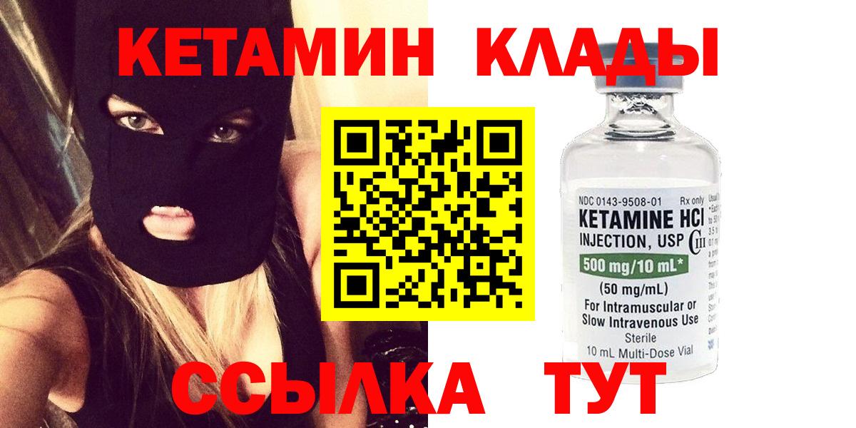 Красный Сулин  КЕТАМИН VHQ  КЕТАМИН VHQ  блэк спрут tor  Вход с VPN 