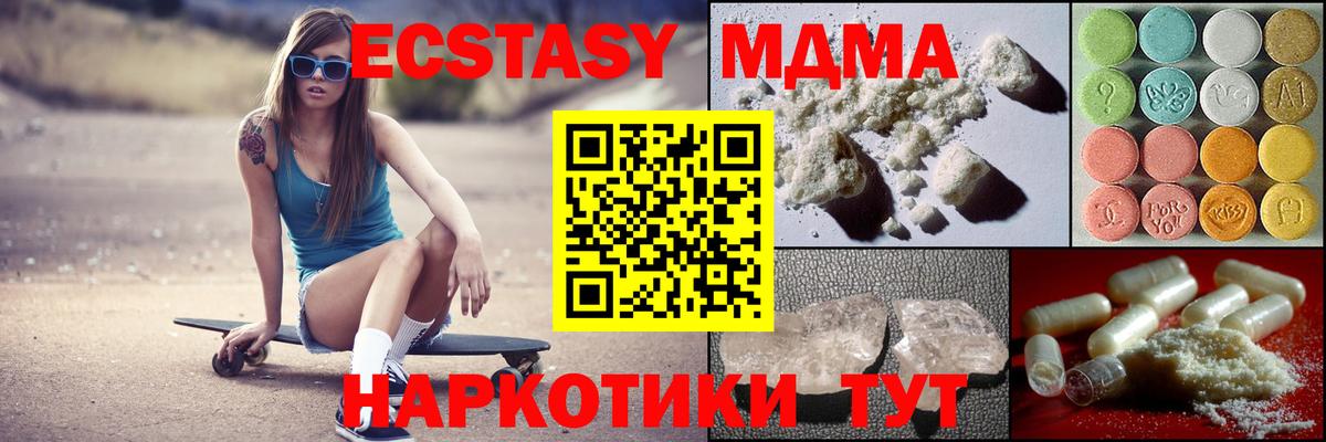 Красный Сулин  МДМА кристаллы  МДМА  MDMA Molly  Вход с VPN 