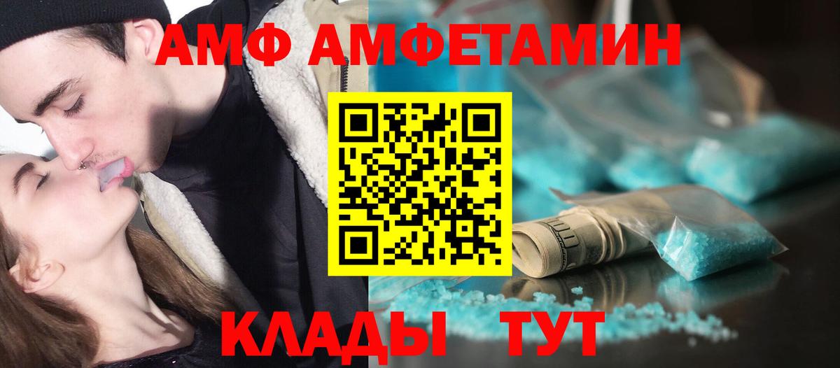 МЕТАМФЕТАМИН Декстрометамфетамин 99.9% Красный Сулин