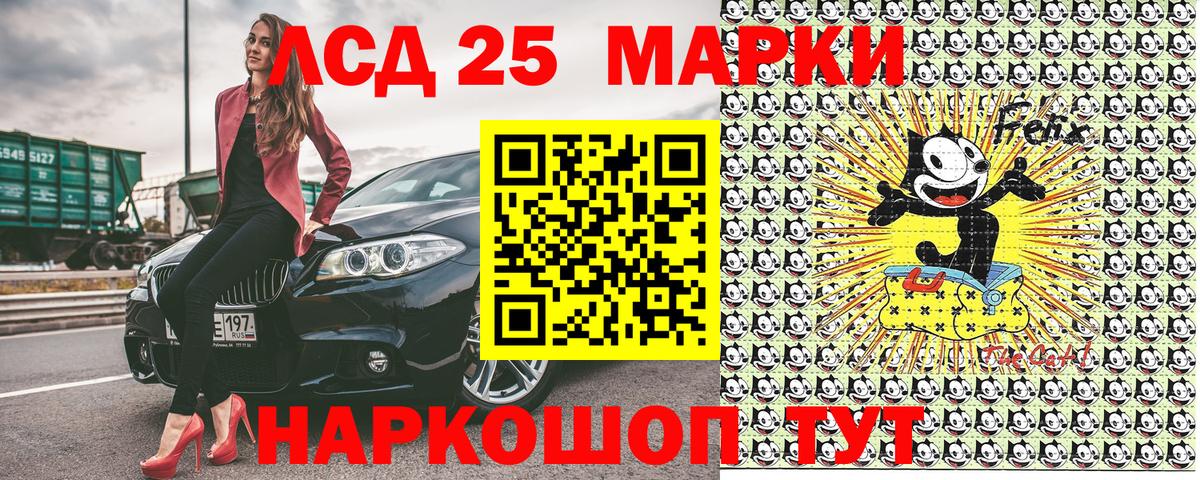 Наркотические марки 1,5мг Красный Сулин