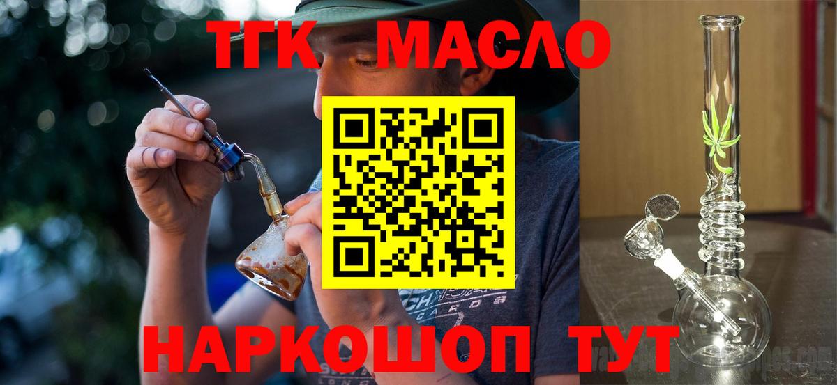 Дистиллят ТГК жижа Красный Сулин